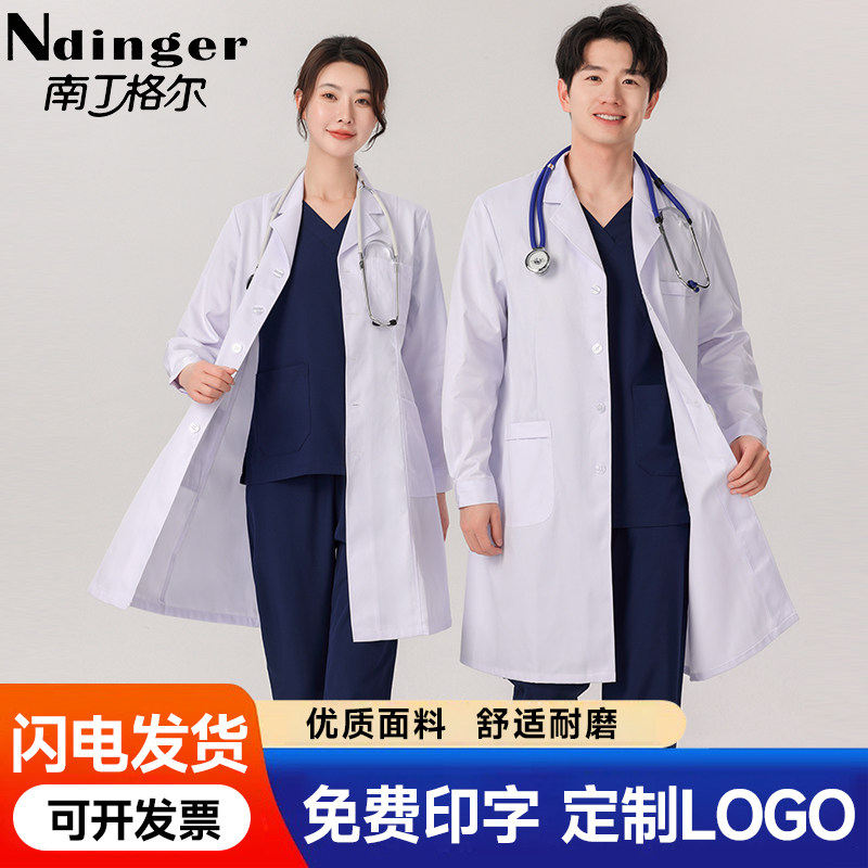 南丁格尔白大褂免费刺绣