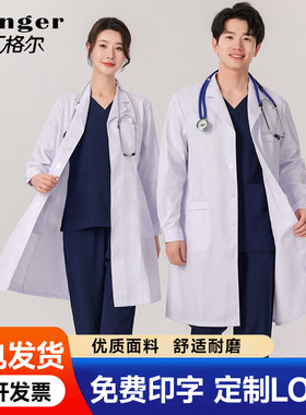 南丁格尔白大褂免费刺绣