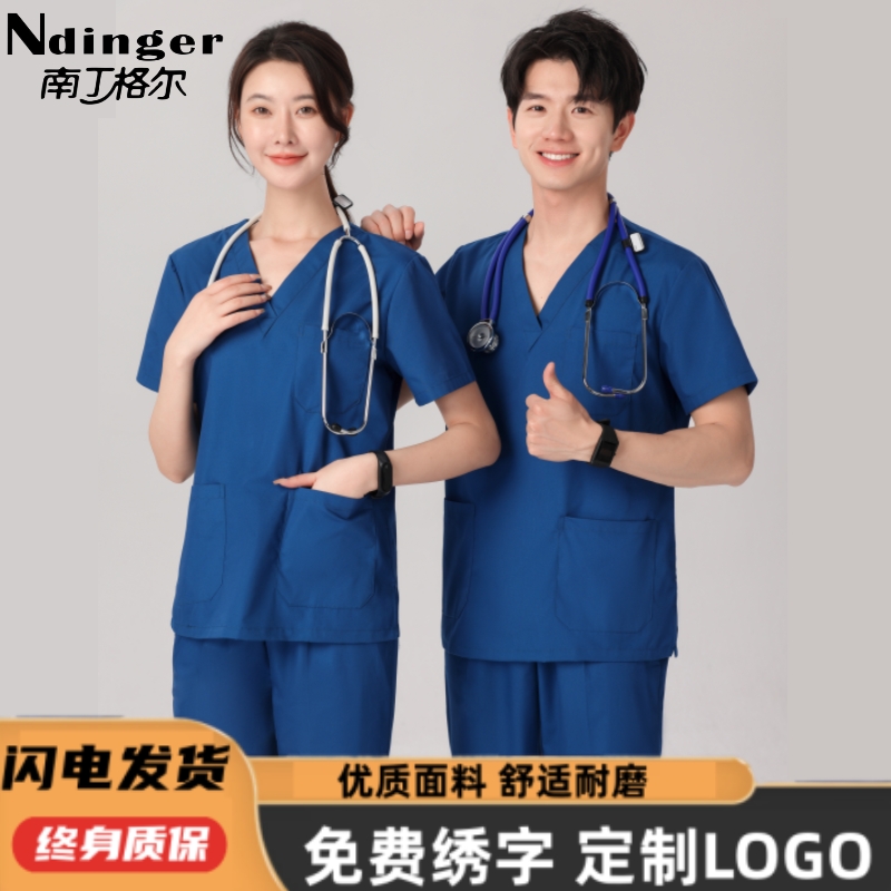 南丁格尔洗手衣女套装免费绣字