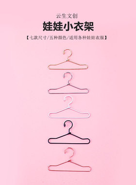 bjd娃用衣架明星娃娃衣架芭比3/4/6/8分ob11迷你衣撑莉娜熊衣收纳