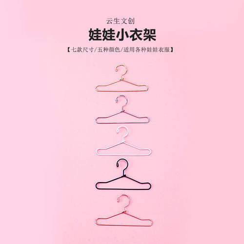 芭比人偶莉娜熊棉花娃娃BJD衣架