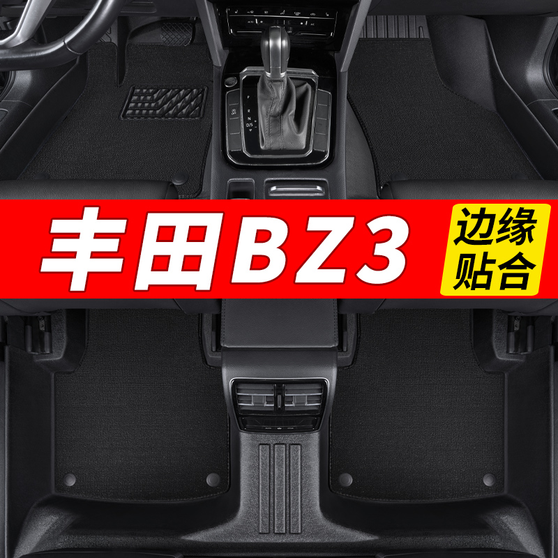 边缘贴合TPE材质环保无味全包围