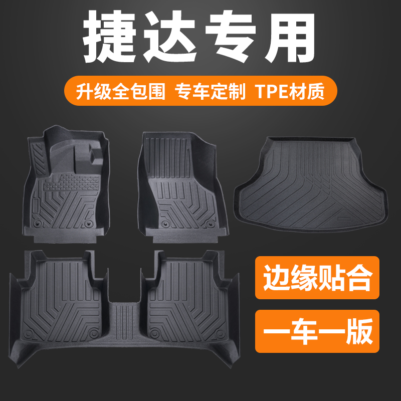 边缘贴合全包围TPE材质环保异味