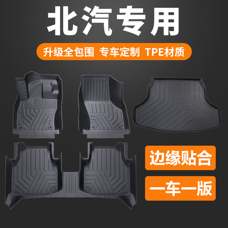 边缘贴合TPE材质环保无味全包围