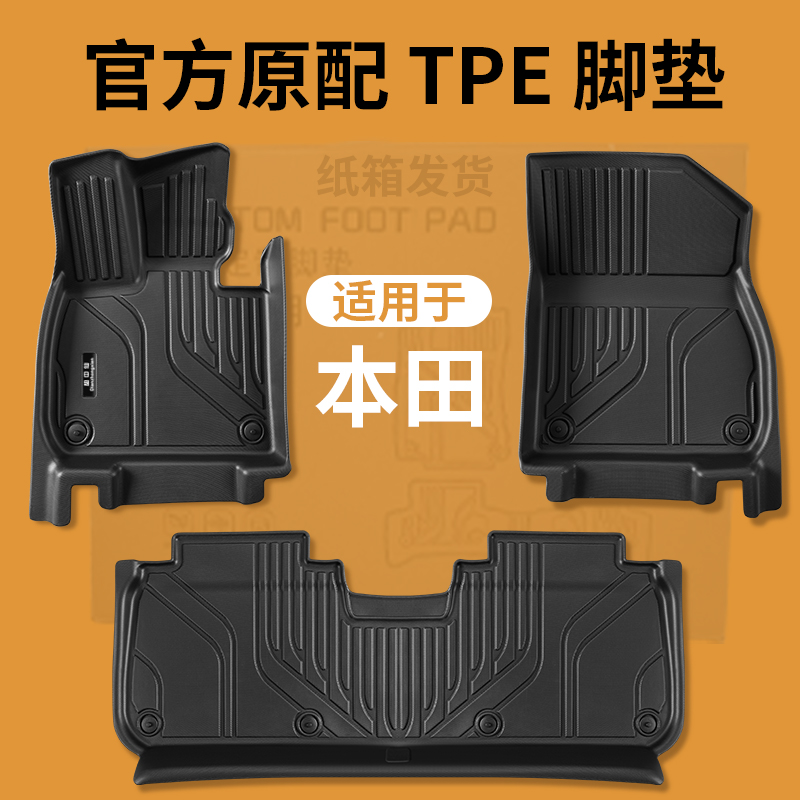 边缘贴合TPE材质环保无味全包围