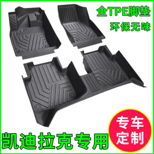 CT4 CT5 CT6 ATS XTS专用TPE全包围汽车脚垫 凯迪拉克XT4 XT5