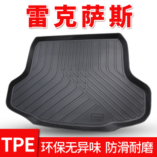 UX专车防脏耐磨后仓垫 全tpe后备箱垫尾箱垫专用雷克萨斯RX