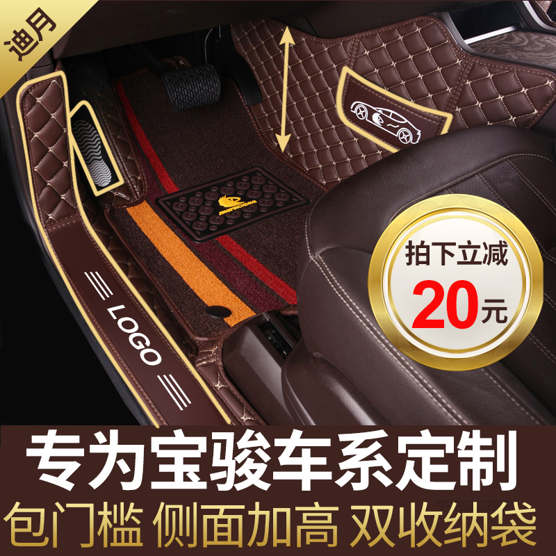 12-04新券专用于宝骏310w 360全包围丝圈脚垫