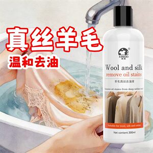 洗诺真丝免洗去油剂顽固油渍
