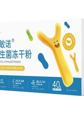 舒敏诺儿童益生菌过敏体质敏感体