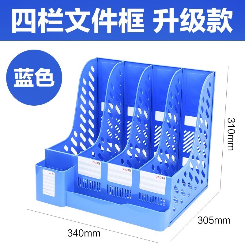 有赠品塑料文档框架子收集档案书立书架文件架资料框宣传架子办公桌蓝色