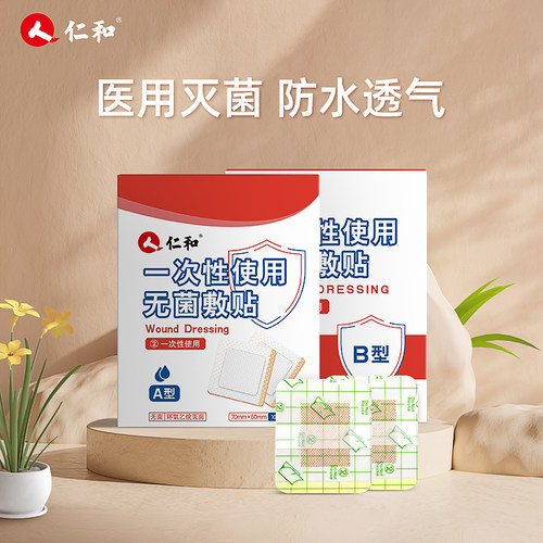 新生儿护脐贴10片防水透气