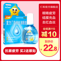 Shining compound menthol eye drops conjunctival hyperemia eye drops to relieve eye fatigue, redness, shortsightedness and astringency