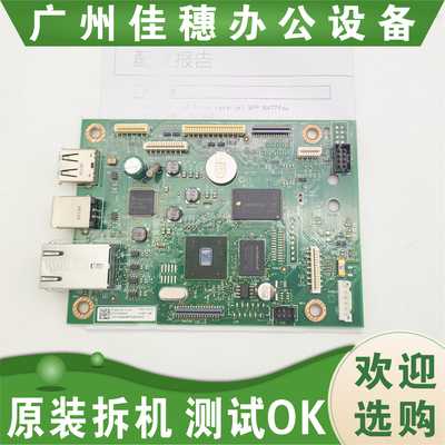 原装 惠普 HPM477FDN 377FDW HP477 M479主板 接口板 USB板