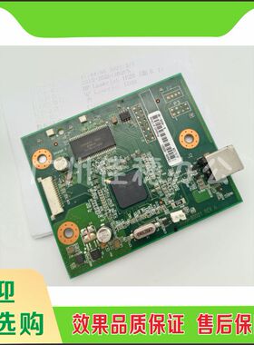 原装惠普 1020plus 主板HP1020/1018 主板 接口板