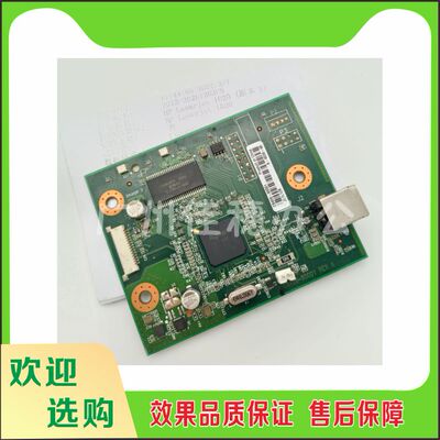 原装惠普 1020plus 主板HP1020/1018 主板 接口板