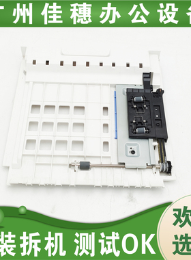 适用 惠普 原装 HP 407nk  双面器   原装拆机