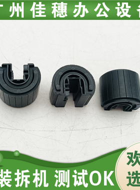 原装全新富士施乐P255d M255dF M255Z P255DW搓纸轮