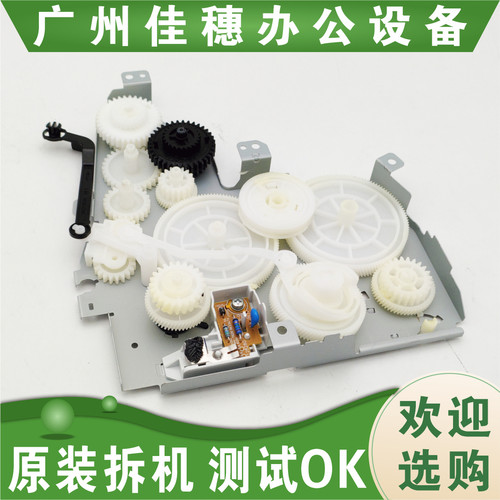适用 原装 惠普 HP 225dn 226dn 201dw 202dw 齿轮组件 齿轮