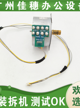 适用惠普HPm436 m433 三星K2200 K2200DN/定影电机  主电机 马达