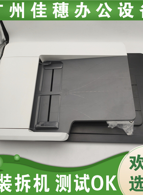 原装惠普HP 3500f1 4500Fn1 输稿器  支撑脚