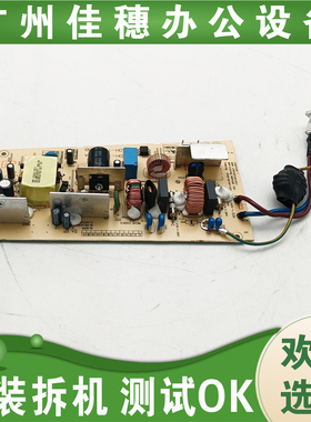 适用于 奔图 CM2200fdn CM2200fdw CP2200dn CP2200dw电源板 220V