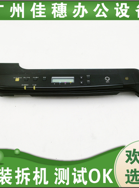 适用 原装 理光 SP C261DNw 面板 显示屏 原装拆机