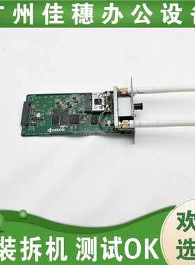 原装 适用 立思辰gb9541cdn ga9540cdn gb9151 9150dn 无线网卡