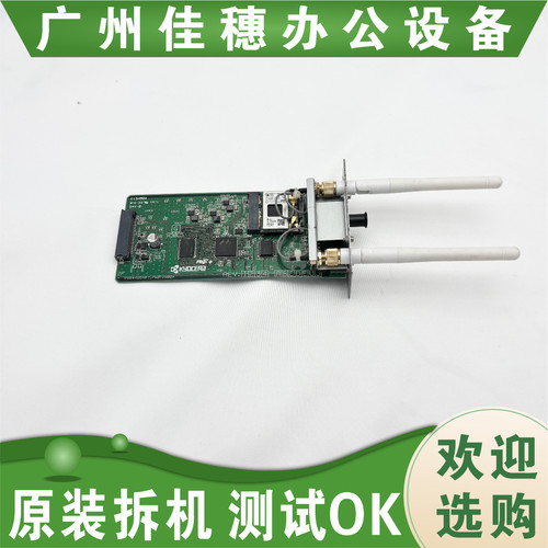 原装 适用 立思辰gb9541cdn ga9540cdn gb9151 9150dn 无线网卡