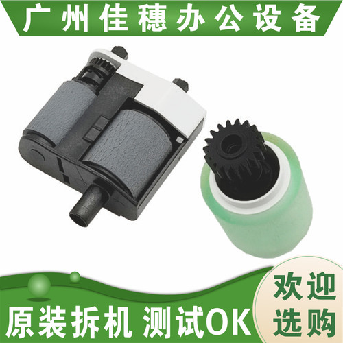 原装惠普HP M527 M577ADF搓分 HP 527输稿器搓纸轮 577分页器一套