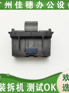 原装HPM277N 281 283、477 377 479 427 428 429ADF支撑脚 铰链