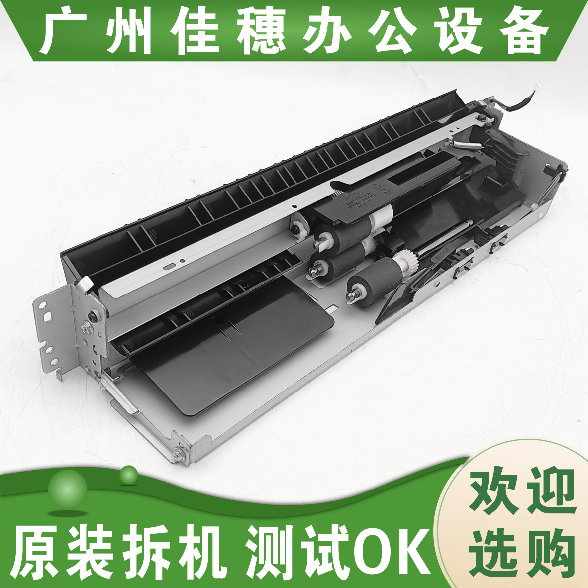 适用 原装 hp 77422 77428 78223 78228  纸盒进纸器,办公设备/耗材/相关服务,复印机配件,淘宝优惠券,粉丝福利购,淘宝优惠卷