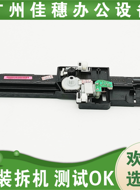 原装全新 惠普 HPM225 226扫描组件 HP226扫描头 扫描器 扫描排线