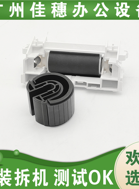 适用原装富士施乐CP318DW CP315DW CM315Z CM318Z  搓纸轮 分页器