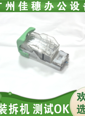 适用于原装惠普77830 87650 87660 87750  78523 78528装订针