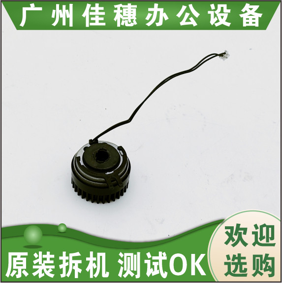 原装适用惠普HP M433 436 437 42523 439 三星K2200  对位离合器
