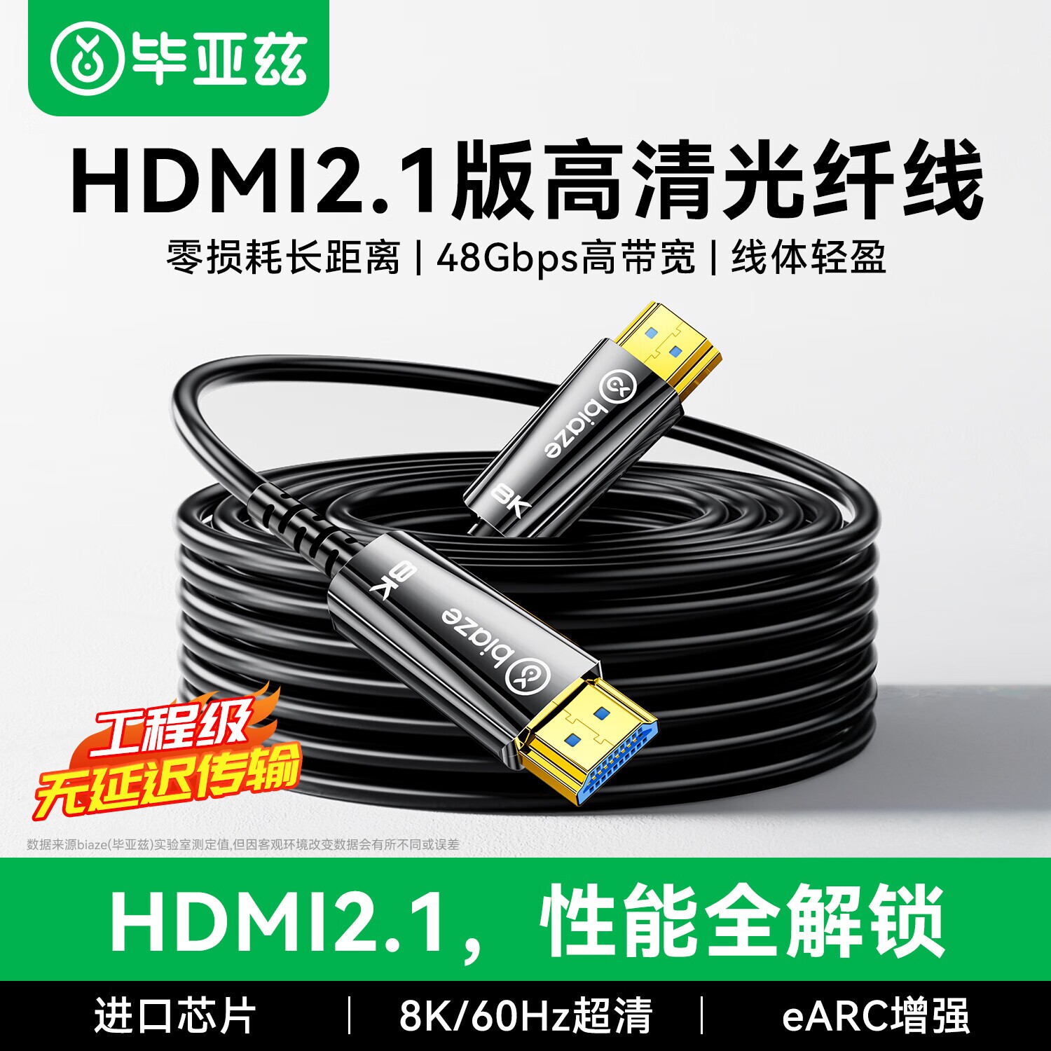 HDMI2.1光纤8K60Hz工程级高清线