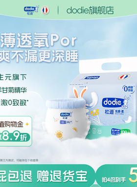 【四包】dodie杜迪光感柔婴儿宝宝通用尿裤干爽S/M/L通用拉拉裤