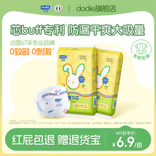 成长裤 纸尿裤 婴儿男女宝宝薄透气春夏 试用装 dodie杜迪魔力芯
