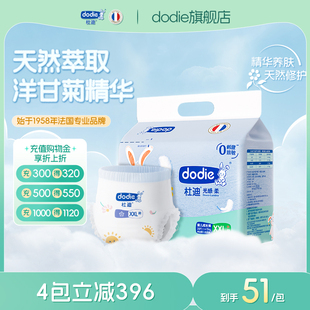 dodie杜迪婴儿尿裤四包S/M/L通用拉拉裤
