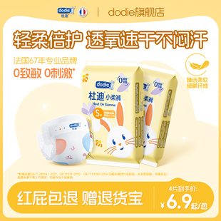 拉拉裤 DODIE杜迪 纸尿裤 小柔裤 宝宝尿不湿婴儿新生儿 试用装