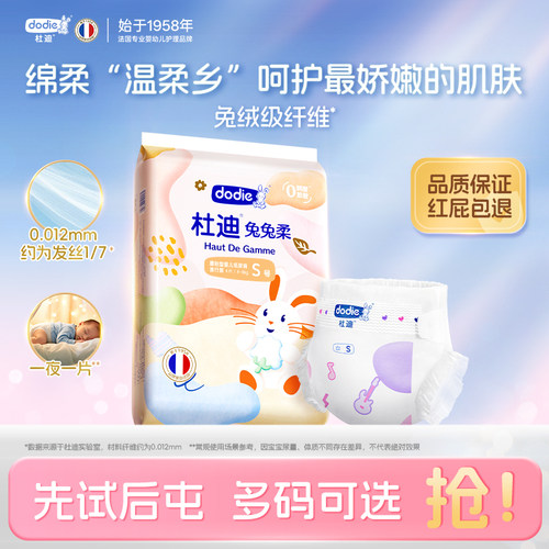 DODIE4片/包天猫试用装