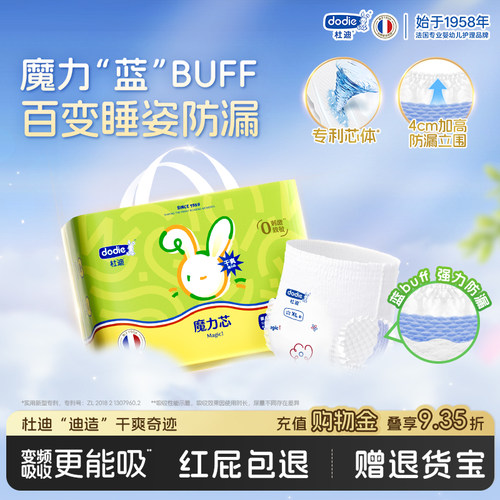 杜迪魔力芯尿裤独家芯体瞬吸不漏