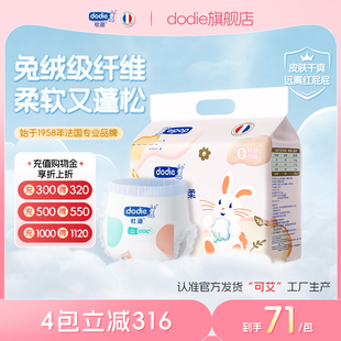 兔兔柔寶寶尿不濕L dodie杜迪嬰兒拉拉褲 XXL加大碼 4包裝 尿褲