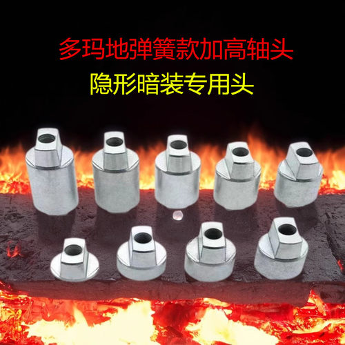 德国多玛加高头专用轴头