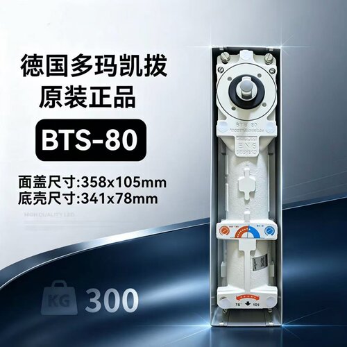 300公斤地簧多玛BTS80100万质保