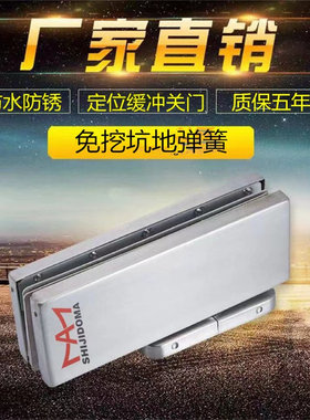 免挖孔免槽地簧玻璃门有框门进口品质