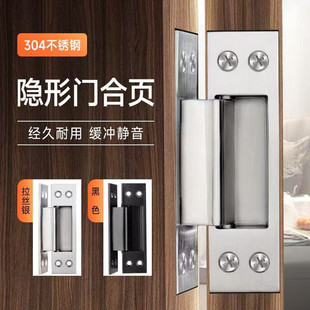 304不绣钢暗合页隐形门外开暗装十字铰链加厚木门隐藏式折叠门