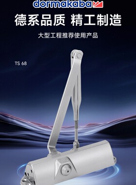 德国多玛RODMA闭门器液压缓冲bTS68气豉世纪多玛DM68防火防冻静音