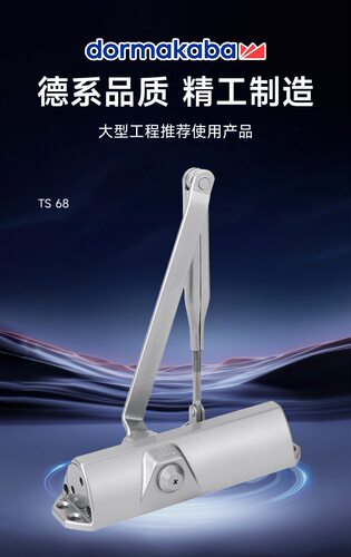 进口闭门器防伪德国多玛质保十年